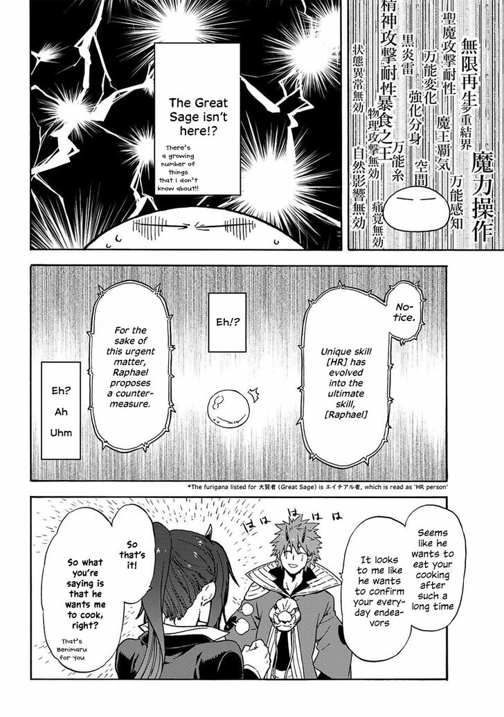 Tensei Shitara Slime Datta Ken 69 12