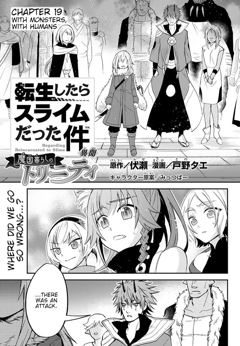 Tensei Shitara Slime Datta Ken Ibun Makuni Kurashi No Trinity 19 1