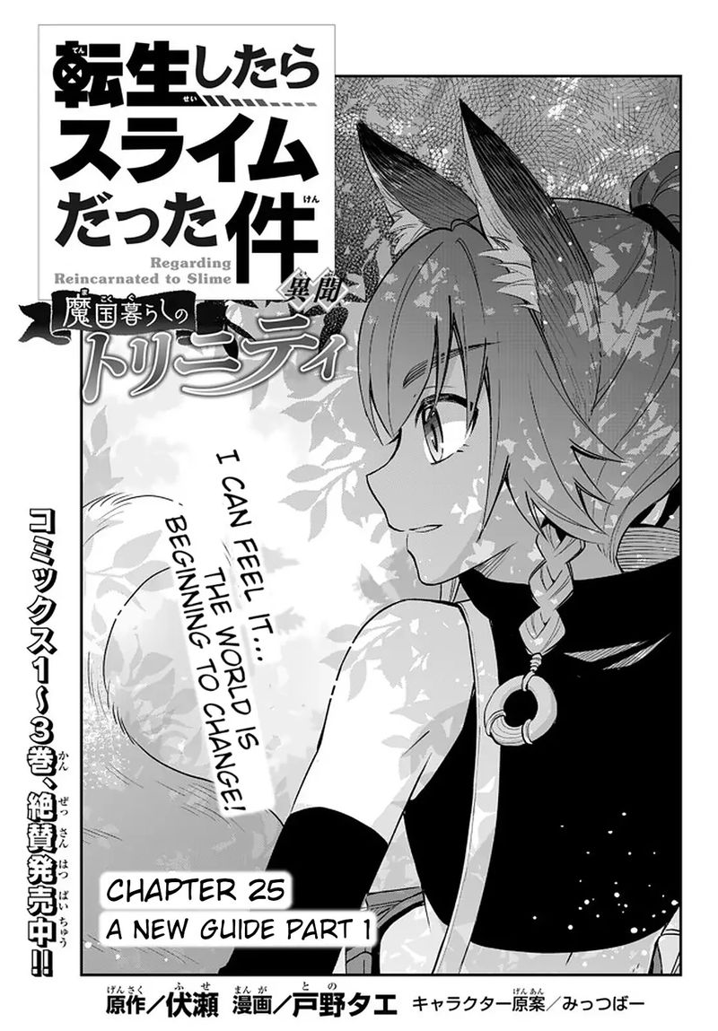 Tensei Shitara Slime Datta Ken Ibun Makuni Kurashi No Trinity 25 1