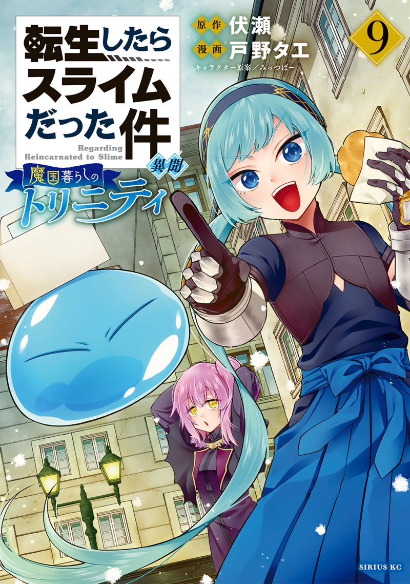 Tensei Shitara Slime Datta Ken Ibun Makuni Kurashi No Trinity 59e 1
