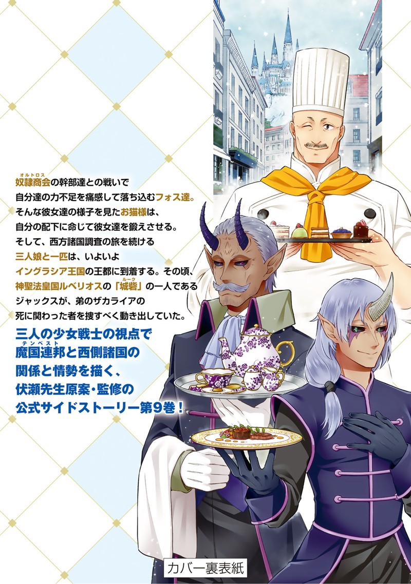 Tensei Shitara Slime Datta Ken Ibun Makuni Kurashi No Trinity 59e 6