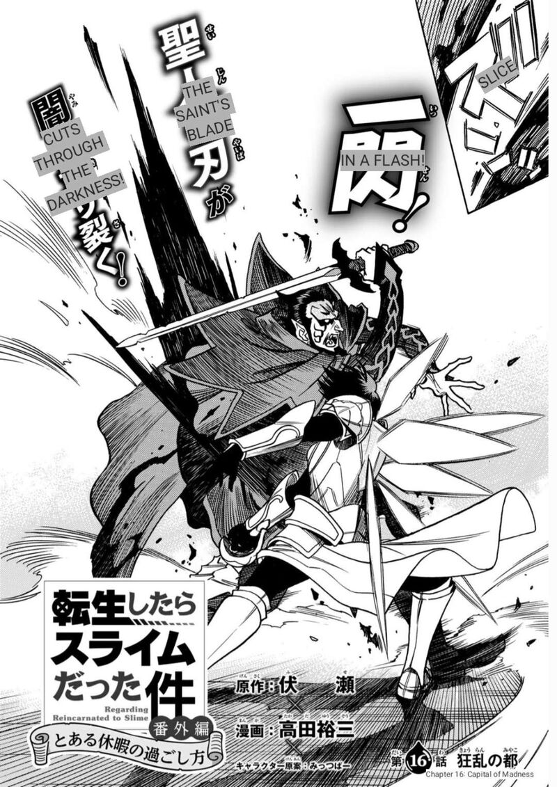 Tensei Shitara Slime Datta Ken Toaru Kyuka No Sigoshi Kata 16 4