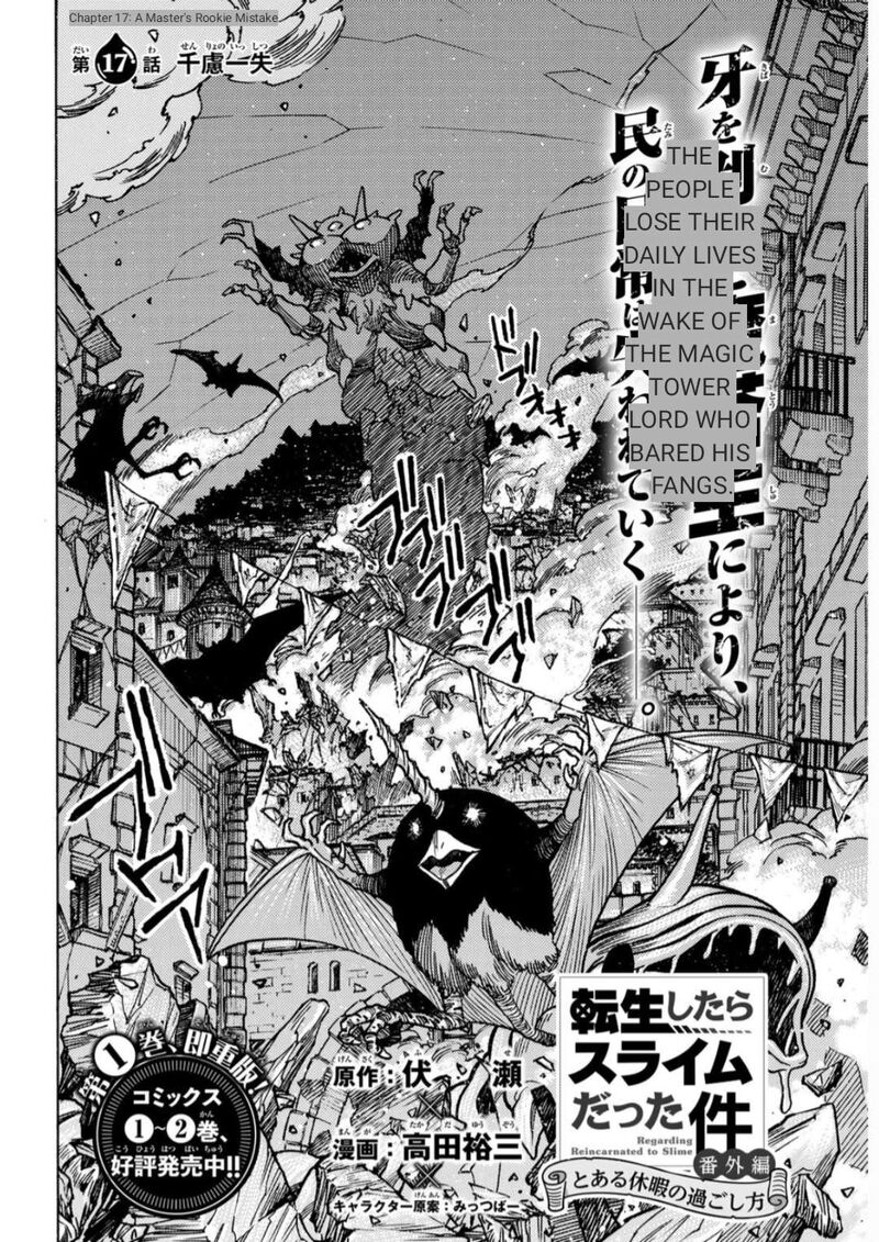 Tensei Shitara Slime Datta Ken Toaru Kyuka No Sigoshi Kata 17 6
