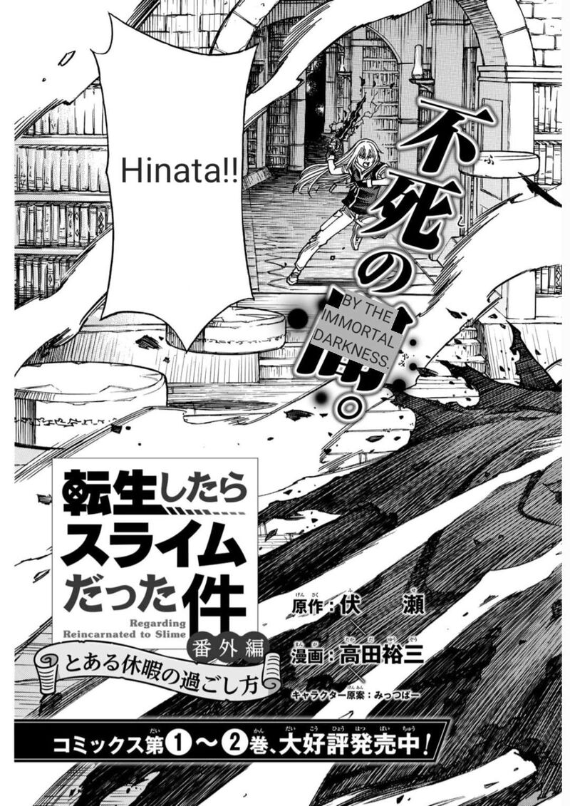 Tensei Shitara Slime Datta Ken Toaru Kyuka No Sigoshi Kata 18 3