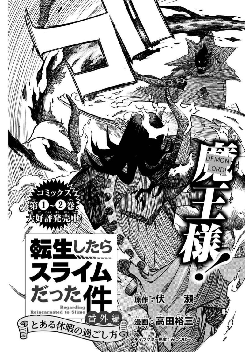 Tensei Shitara Slime Datta Ken Toaru Kyuka No Sigoshi Kata 19 3