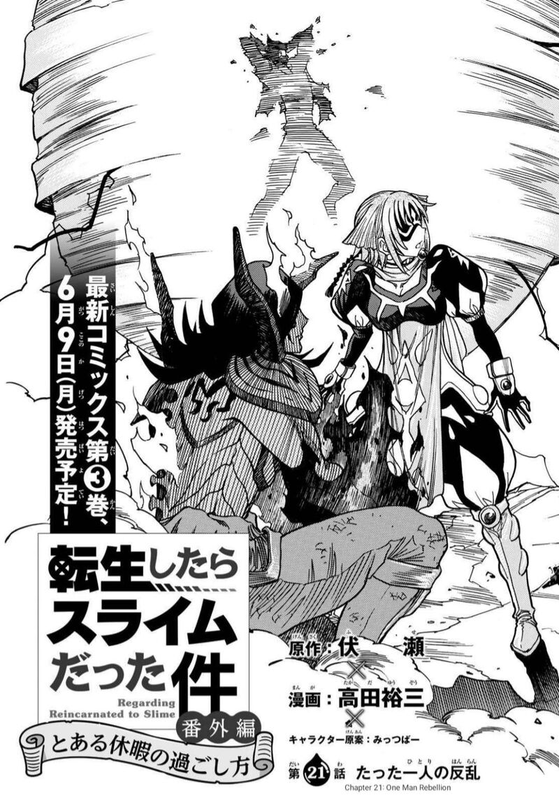 Tensei Shitara Slime Datta Ken Toaru Kyuka No Sigoshi Kata 21 7