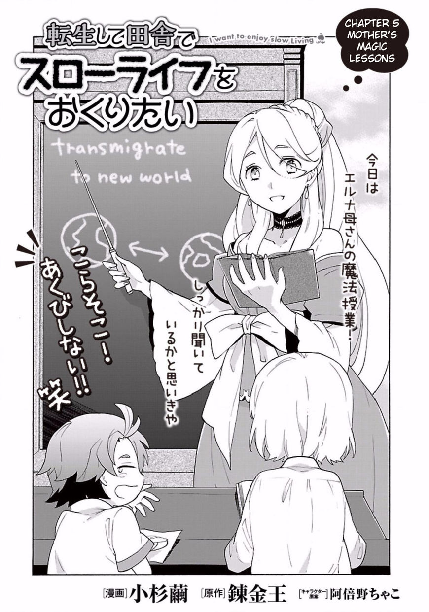 Tensei Shite Inaka De Slowlife Wo Okuritai 5 1