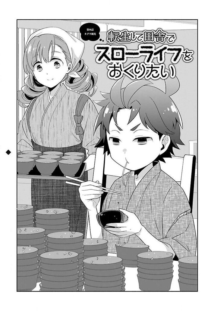 Tensei Shite Inaka De Slowlife Wo Okuritai 90 2
