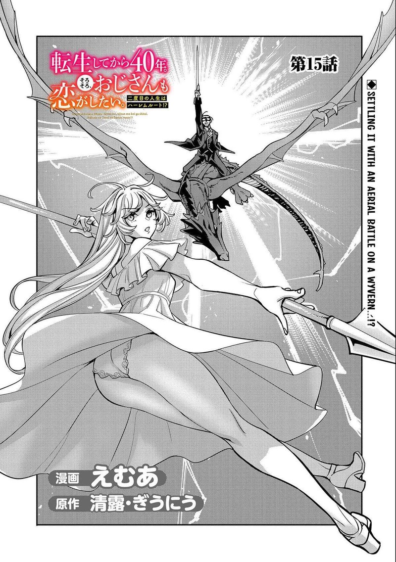Tensei Shite Kara 40 Nen Sorosoro Oji San Mo Koi Ga Shitai 15 1