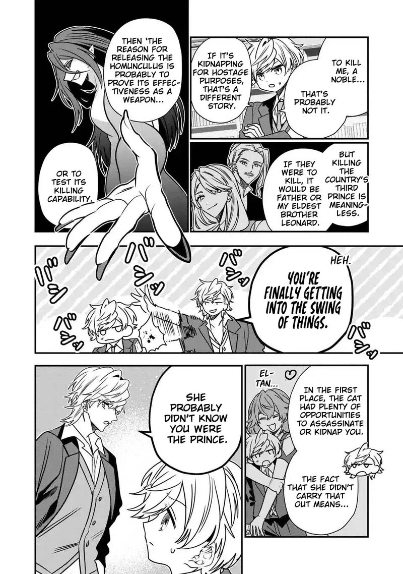 Tensei Shite Shota Ouji Ni Natta Ken Sei Wa Katsute No Deshi Ni Wa Zettai Ni Baretakunai 15 15