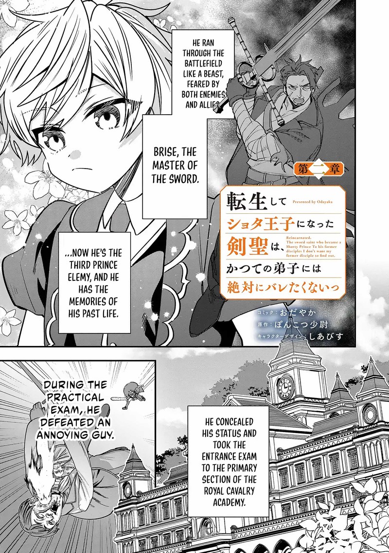 Tensei Shite Shota Ouji Ni Natta Ken Sei Wa Katsute No Deshi Ni Wa Zettai Ni Baretakunai 2 1