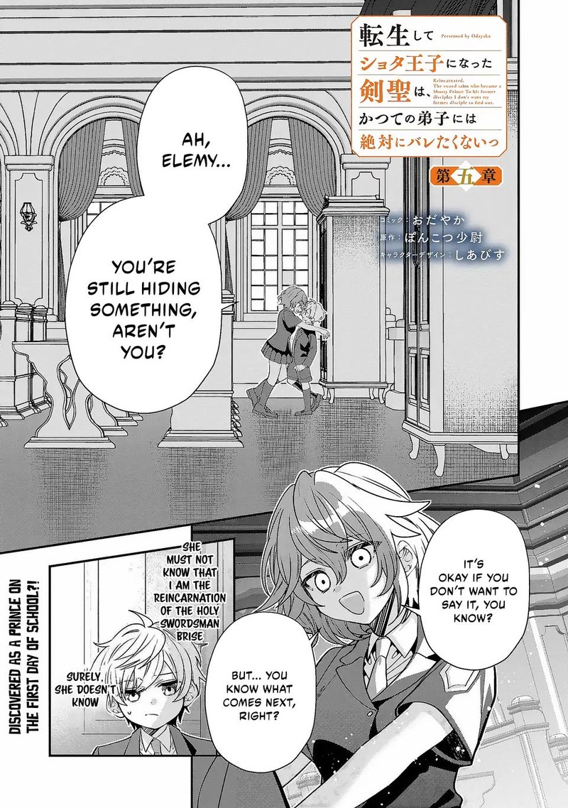 Tensei Shite Shota Ouji Ni Natta Ken Sei Wa Katsute No Deshi Ni Wa Zettai Ni Baretakunai 5 1