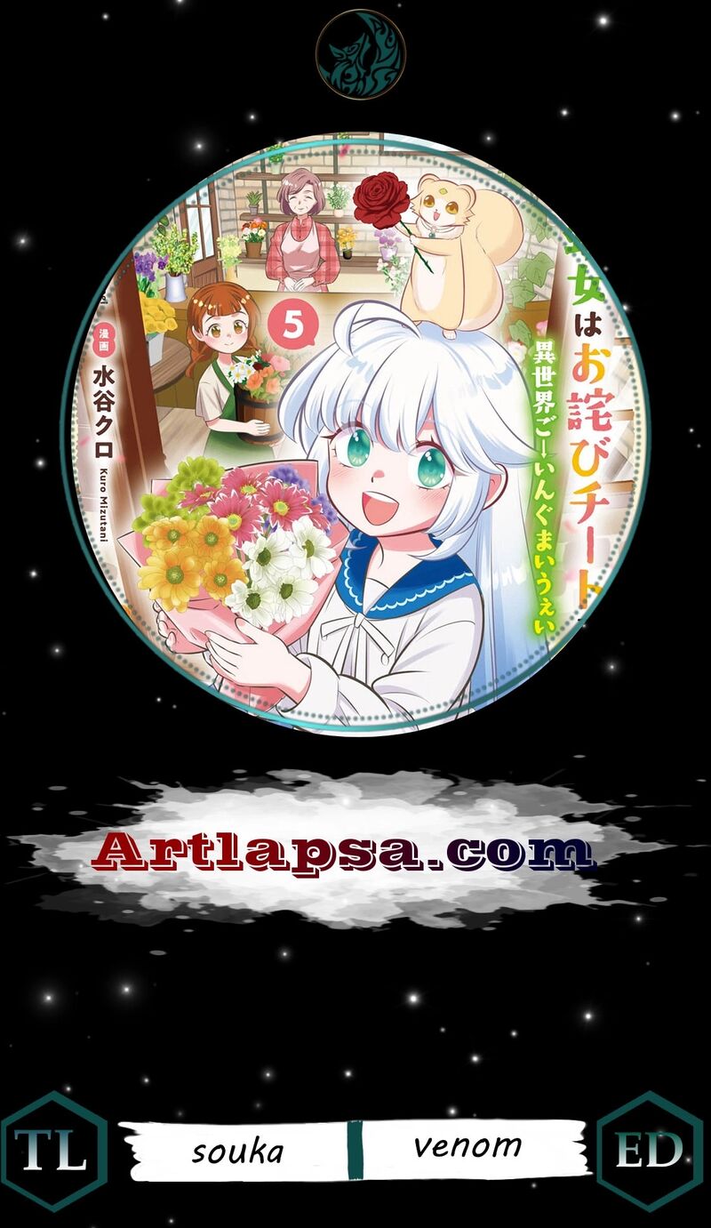 Tensei Youjo Wa Owabi Cheat De Isekai Going My Way 16 1