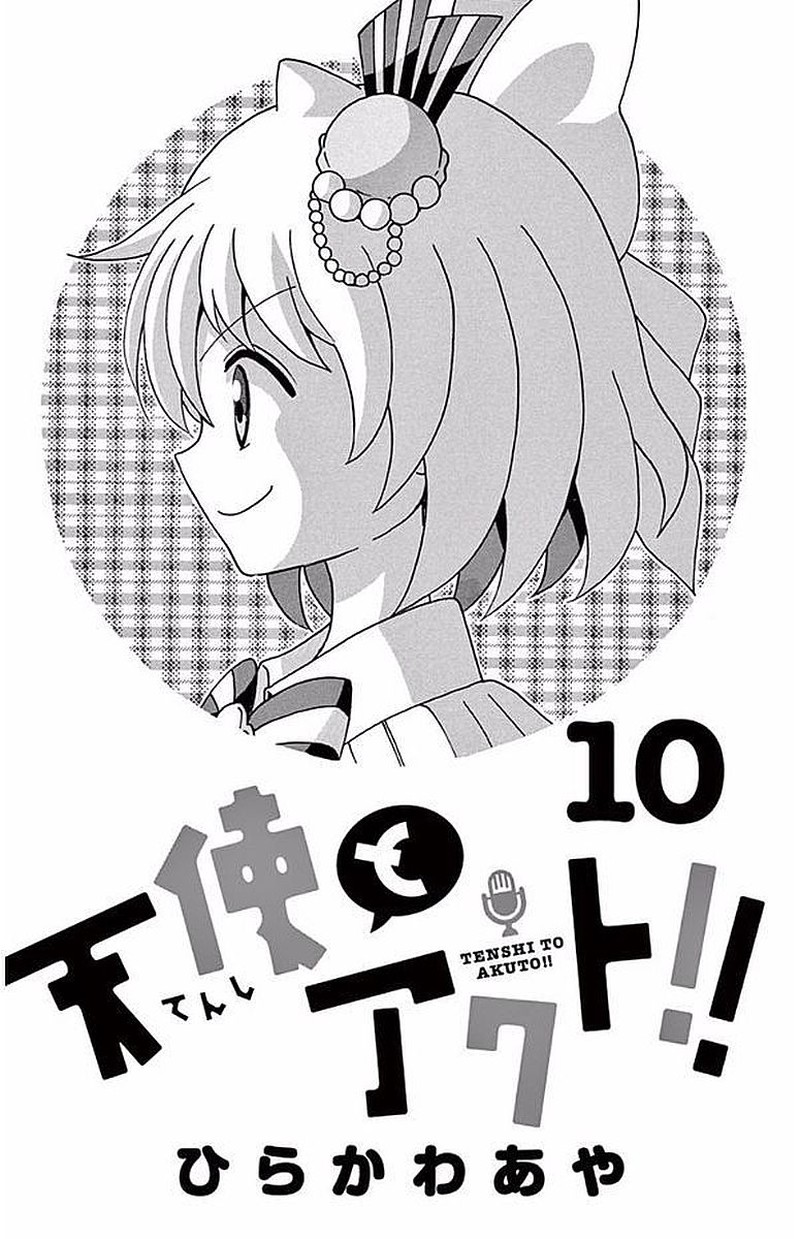 Tenshi To Akuto 87 1