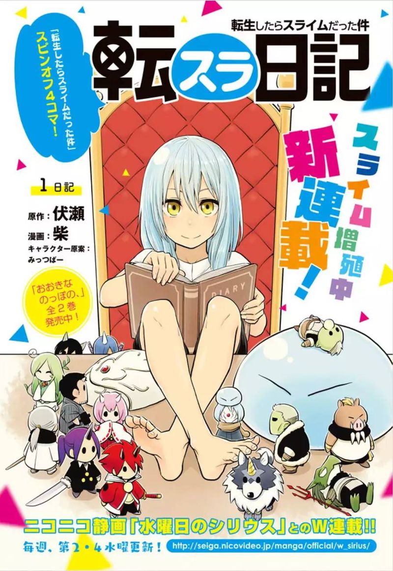 Tensura Nikki Tensei Shitara Slime Datta Ken 1 1