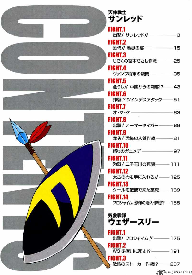 Tentai Senshi Sun Red 1 3