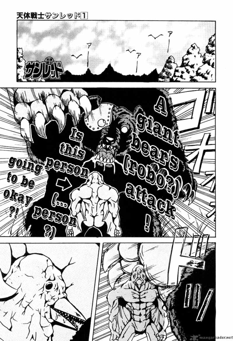 Tentai Senshi Sun Red 1 4