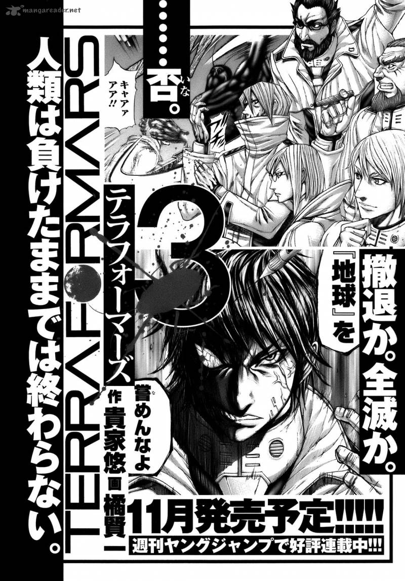 Terra Formars 14 16