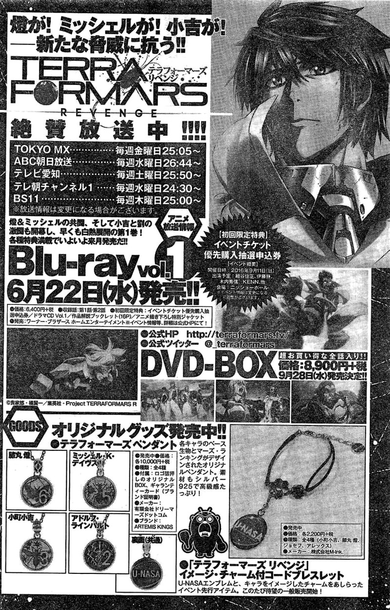 Terra Formars 182 19