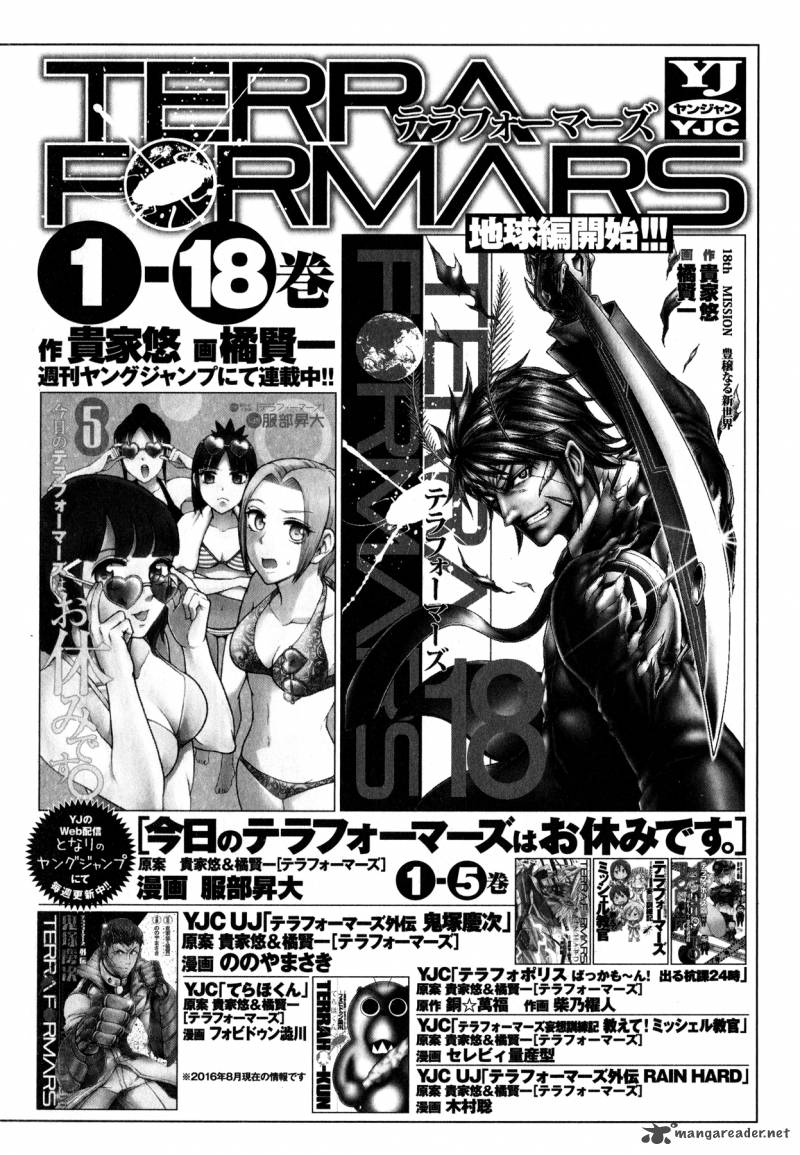 Terra Formars Gaiden Asimov 15 4