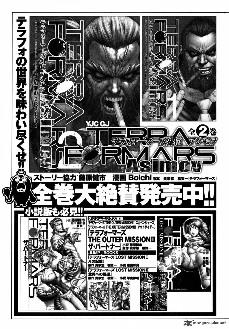 Terra Formars Gaiden Asimov 15 5