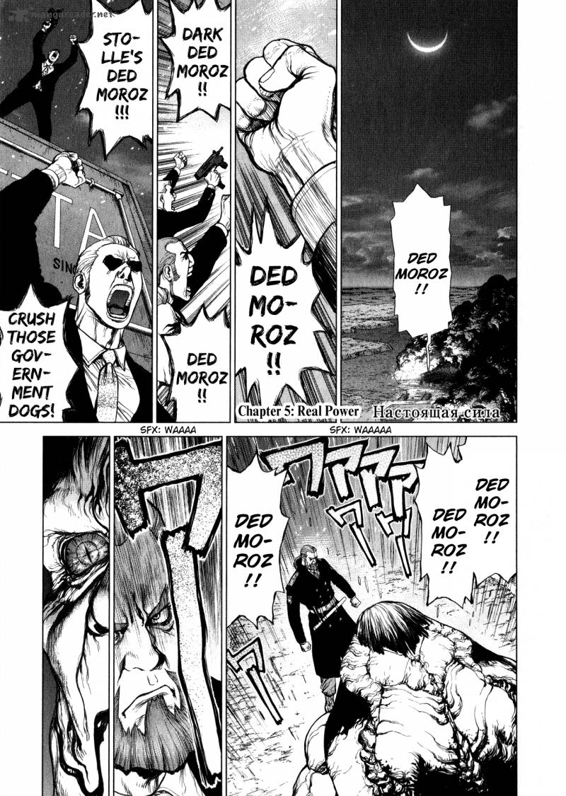 Terra Formars Gaiden Asimov 5 1