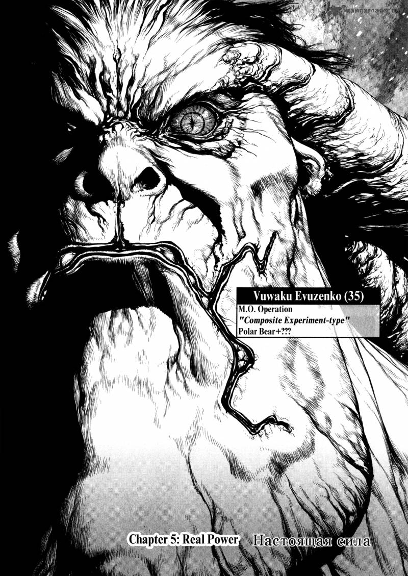 Terra Formars Gaiden Asimov 5 2