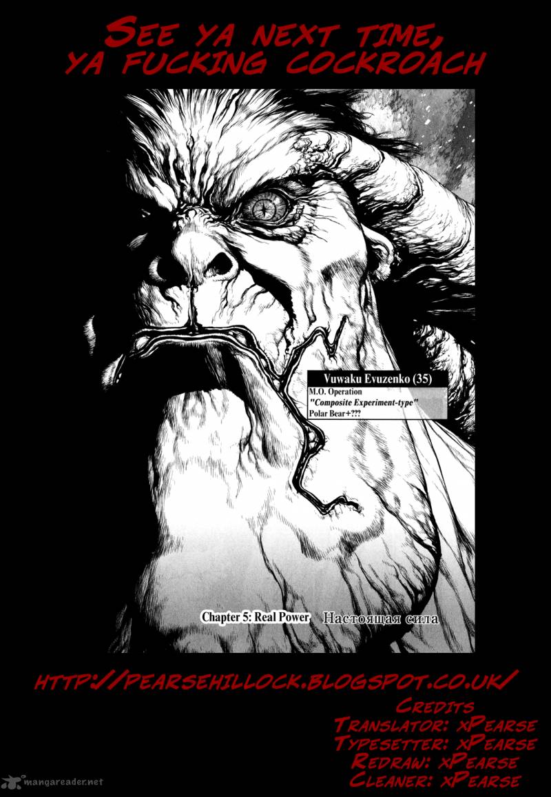 Terra Formars Gaiden Asimov 5 30