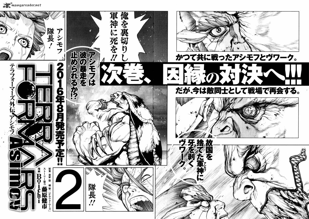 Terra Formars Gaiden Asimov 7 28