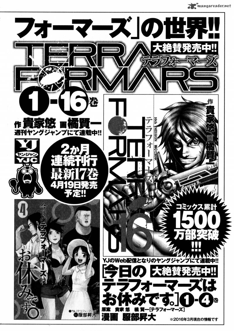 Terra Formars Gaiden Asimov 7 29