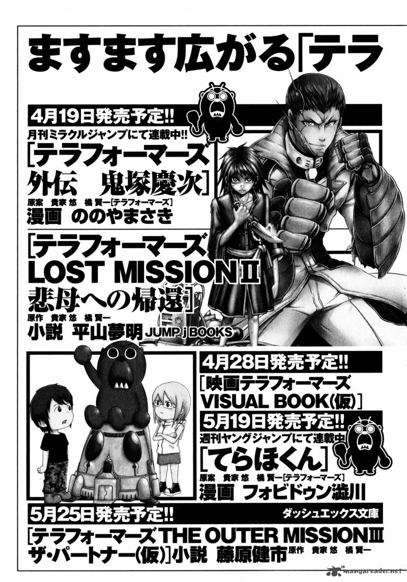 Terra Formars Gaiden Asimov 7 30