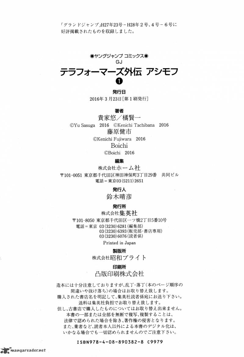 Terra Formars Gaiden Asimov 7 31