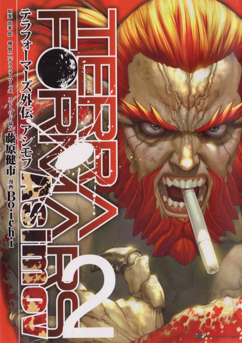 Terra Formars Gaiden Asimov 8 1