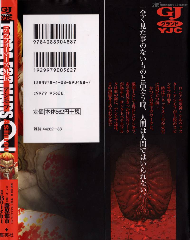 Terra Formars Gaiden Asimov 8 2