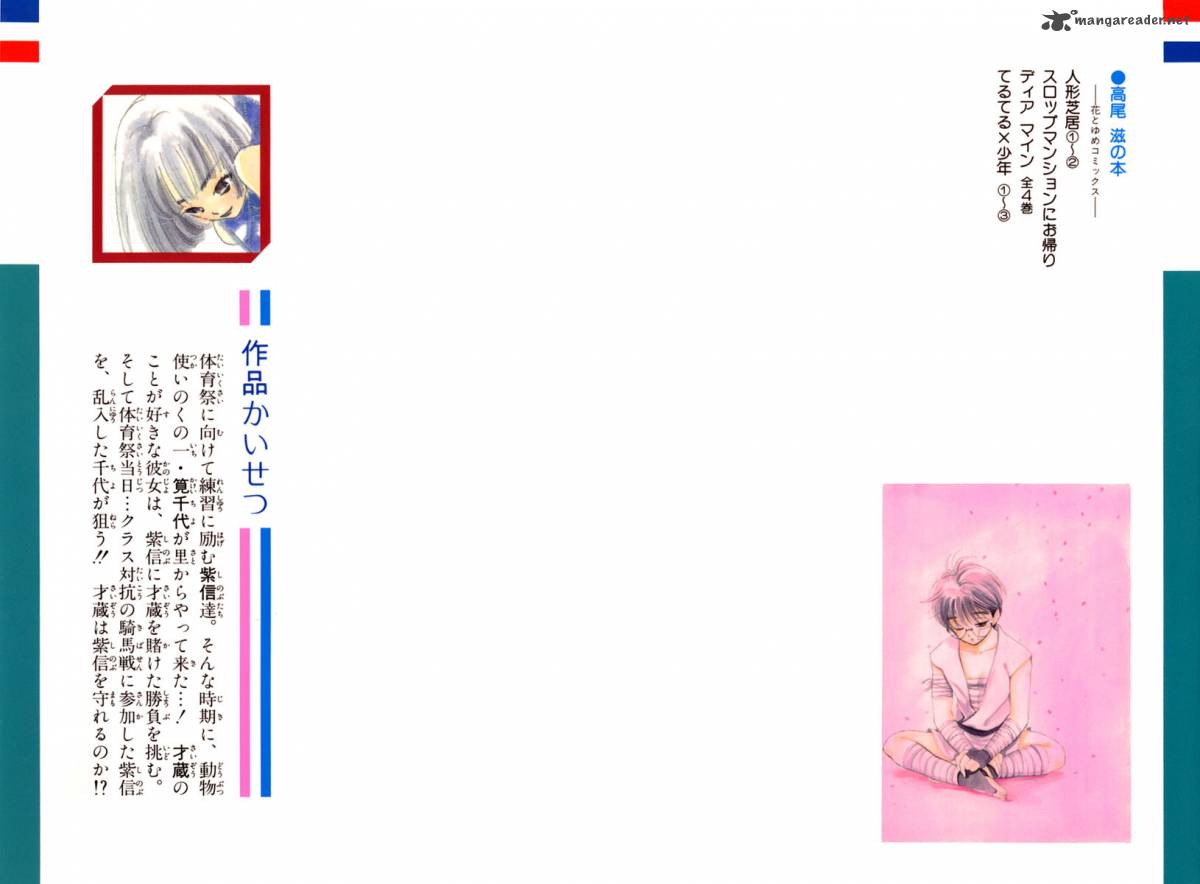 Teru Teru X Shounen 13 3