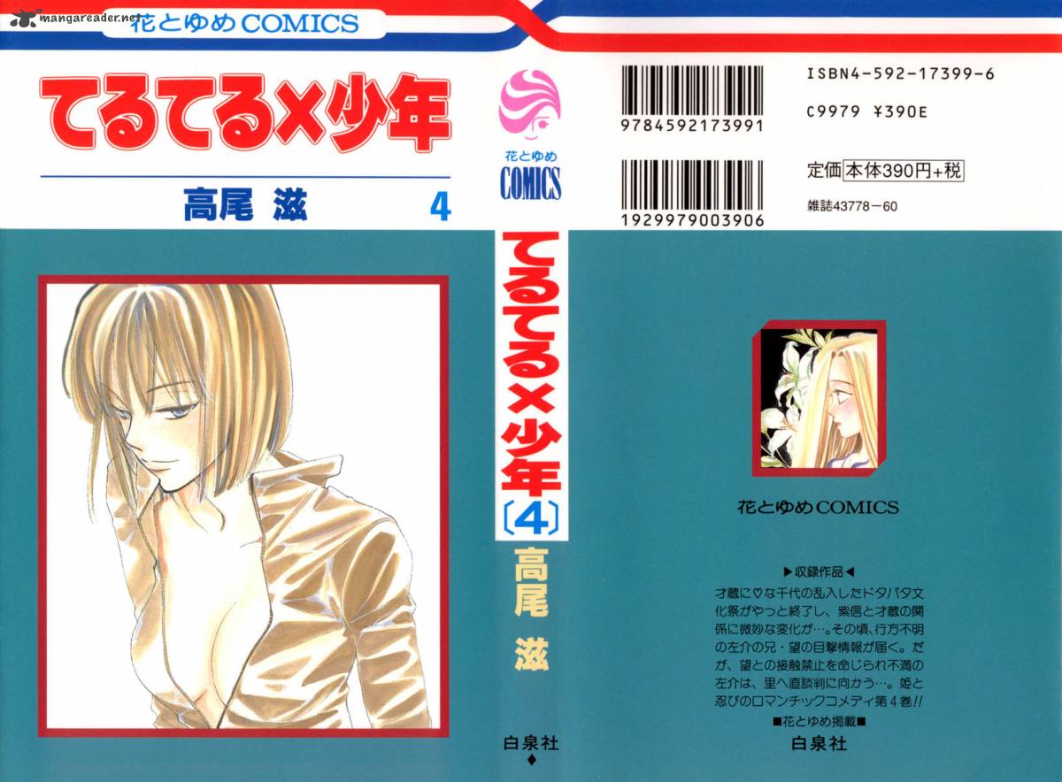 Teru Teru X Shounen 19 2