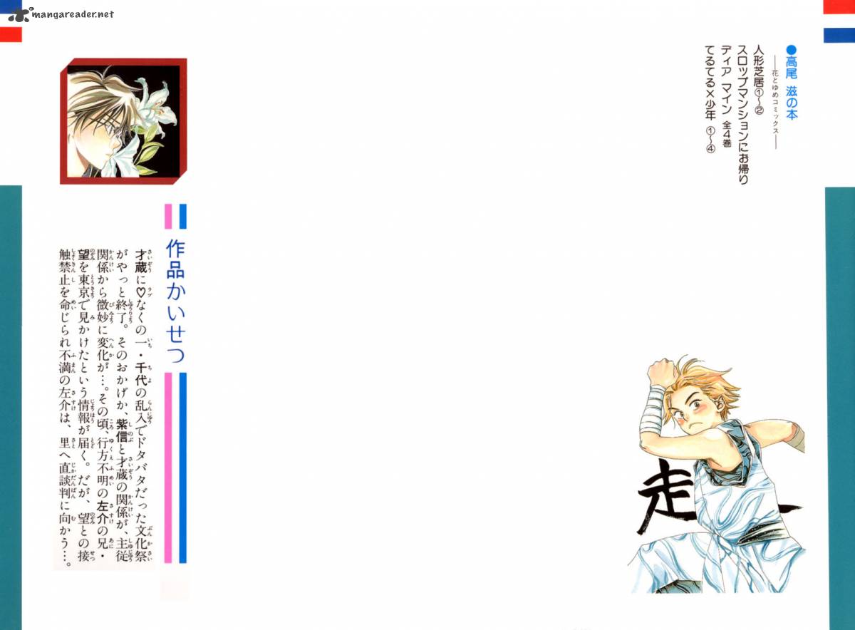 Teru Teru X Shounen 19 3