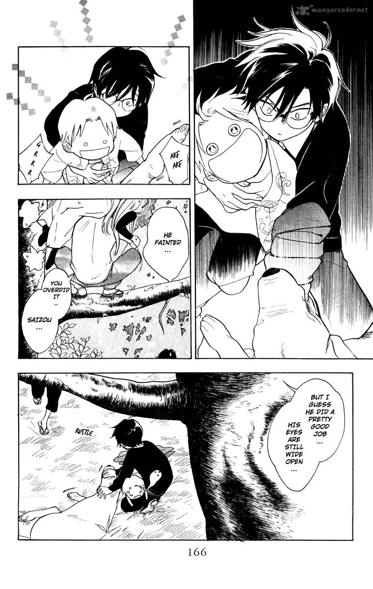 Teru Teru X Shounen 24 7
