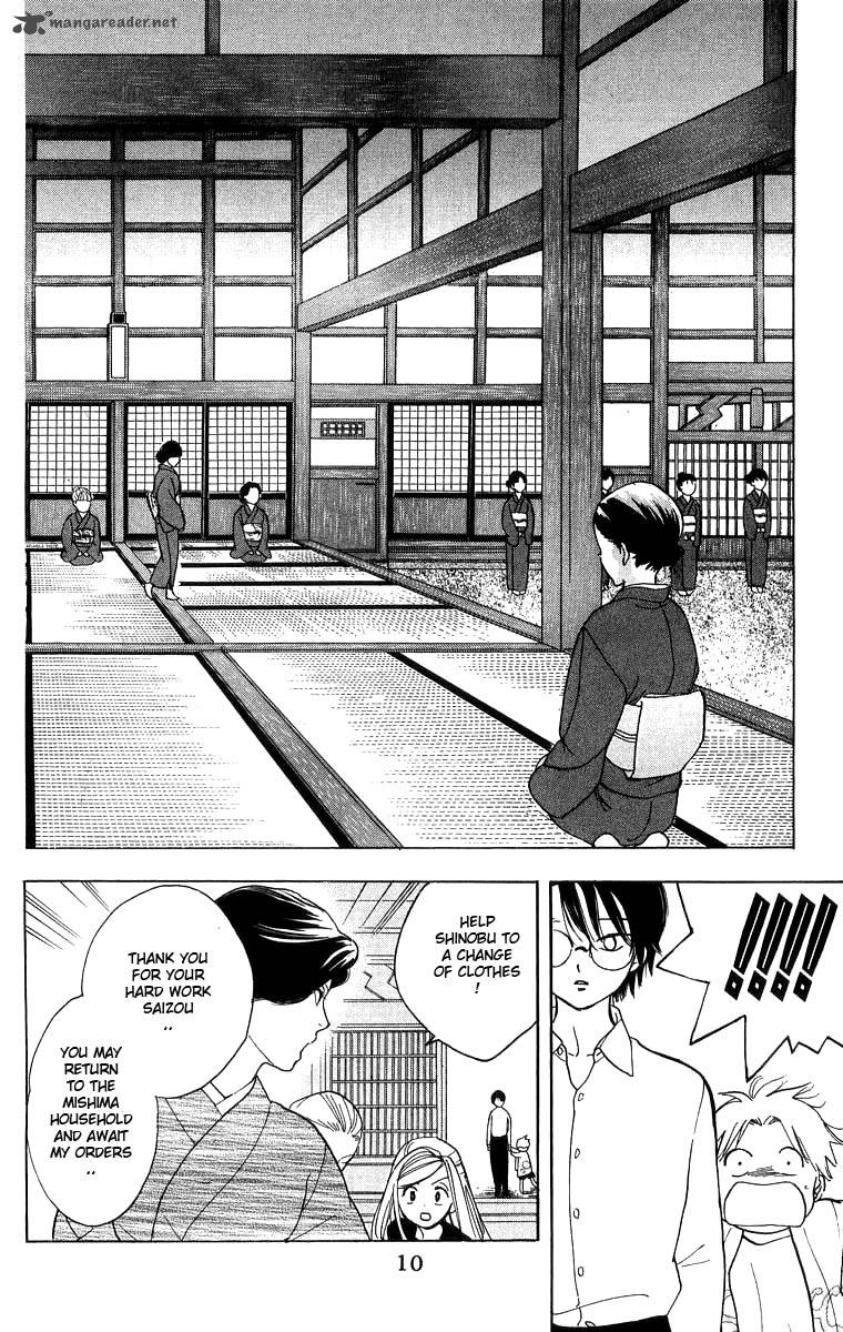 Teru Teru X Shounen 25 10