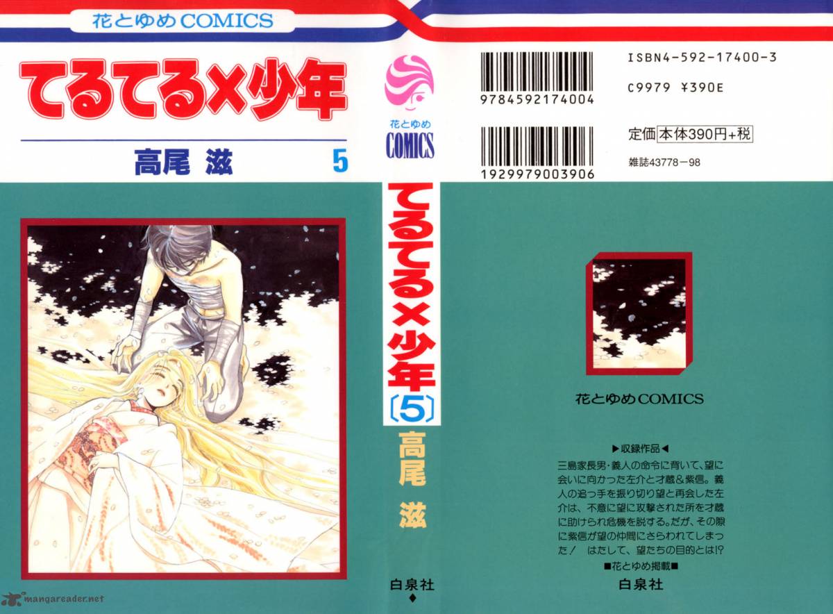 Teru Teru X Shounen 25 2