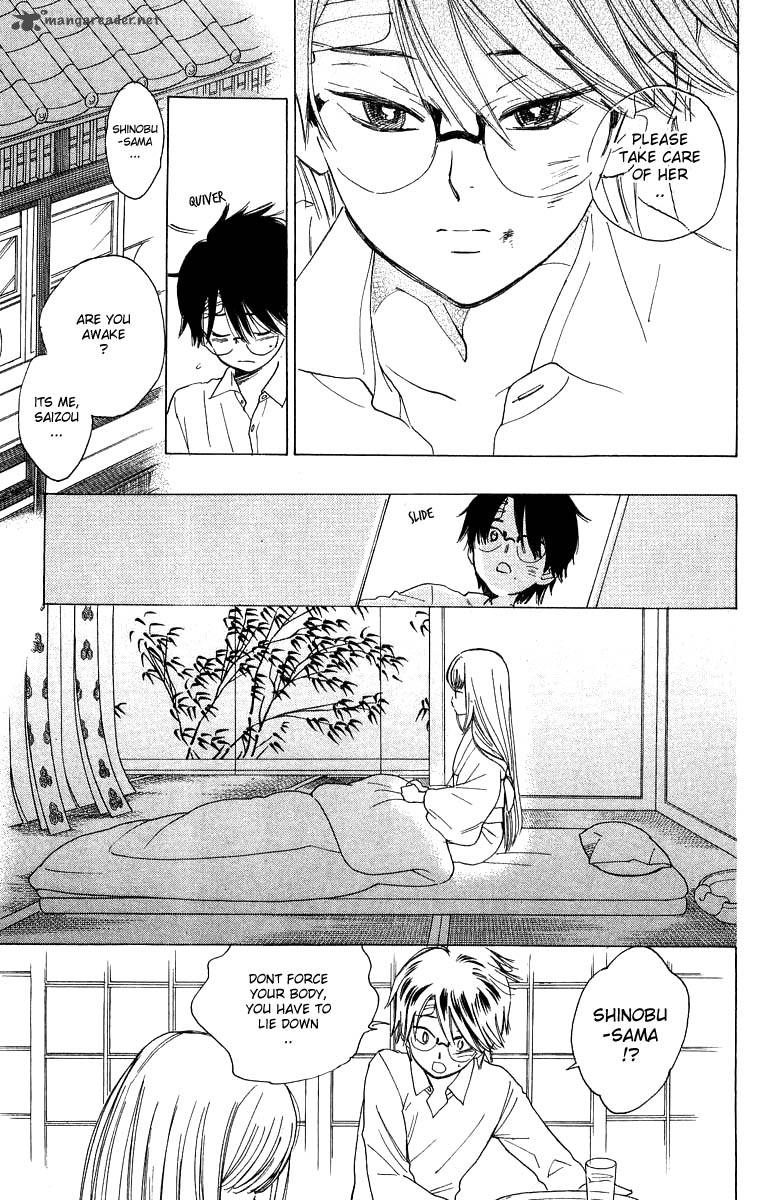 Teru Teru X Shounen 30 24