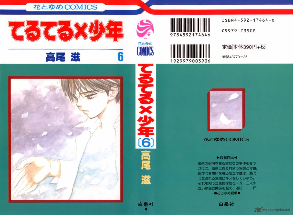 Teru Teru X Shounen 31 2