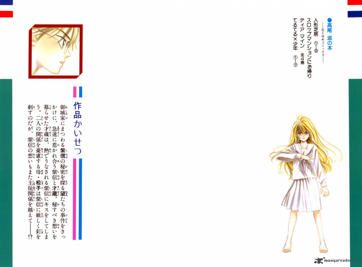 Teru Teru X Shounen 31 3