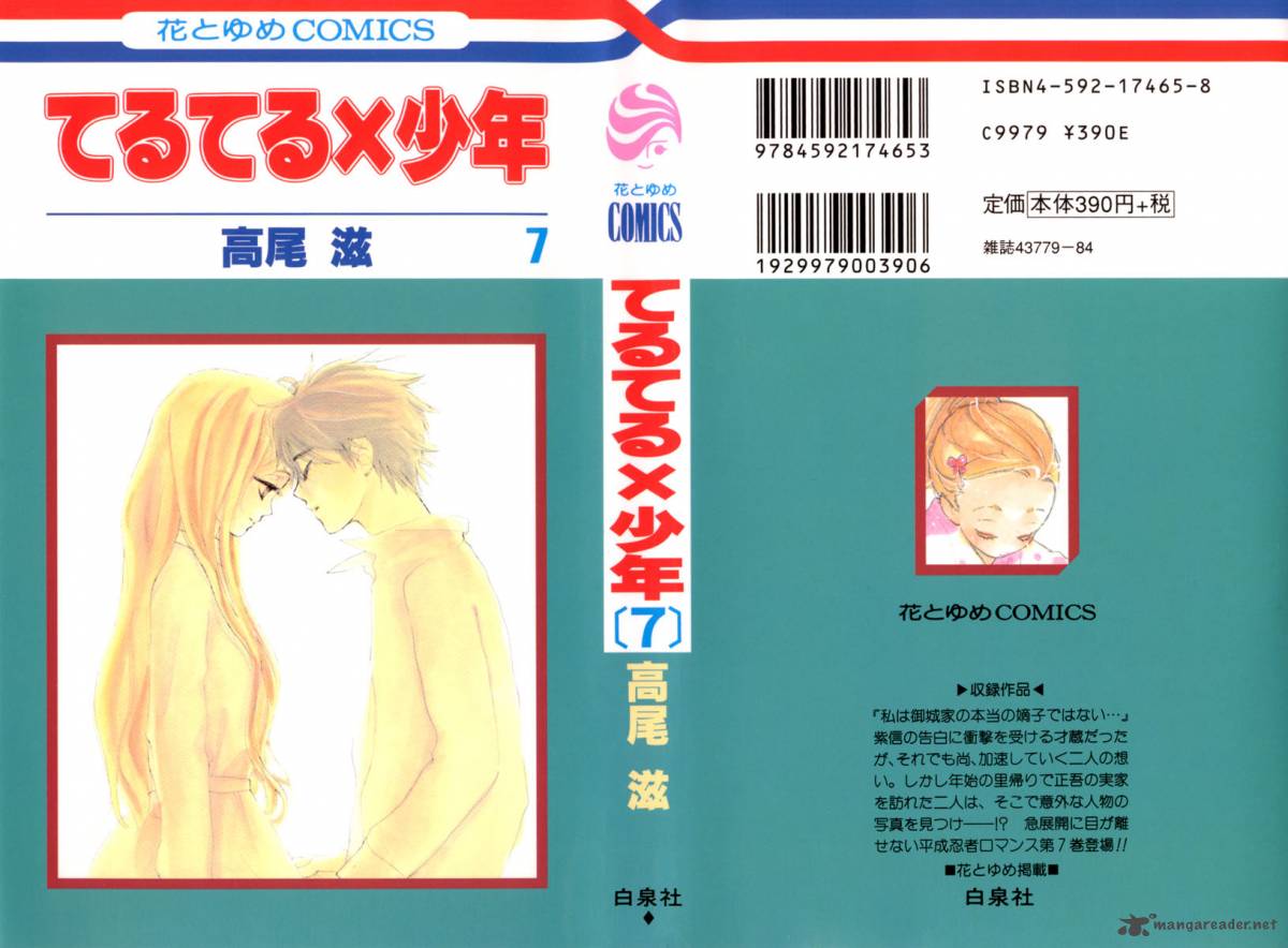 Teru Teru X Shounen 37 2