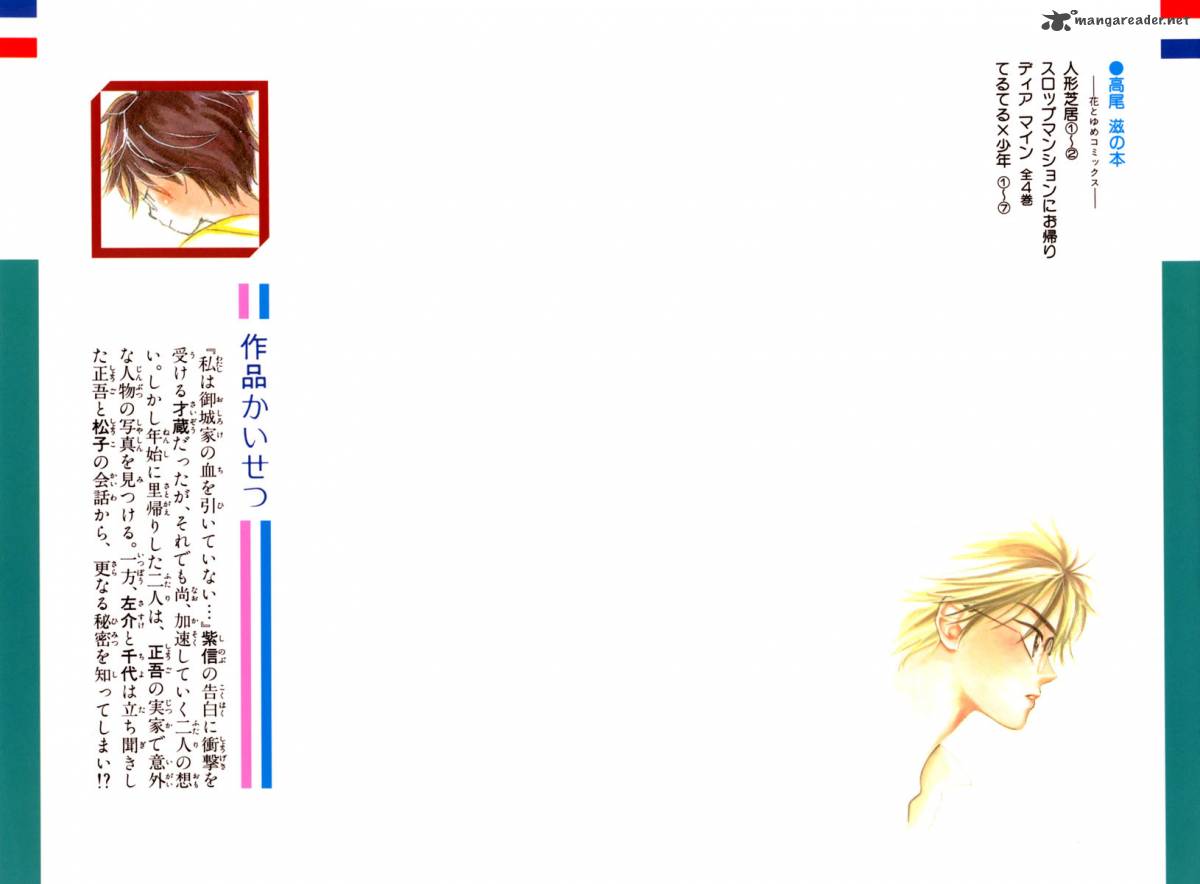 Teru Teru X Shounen 37 3