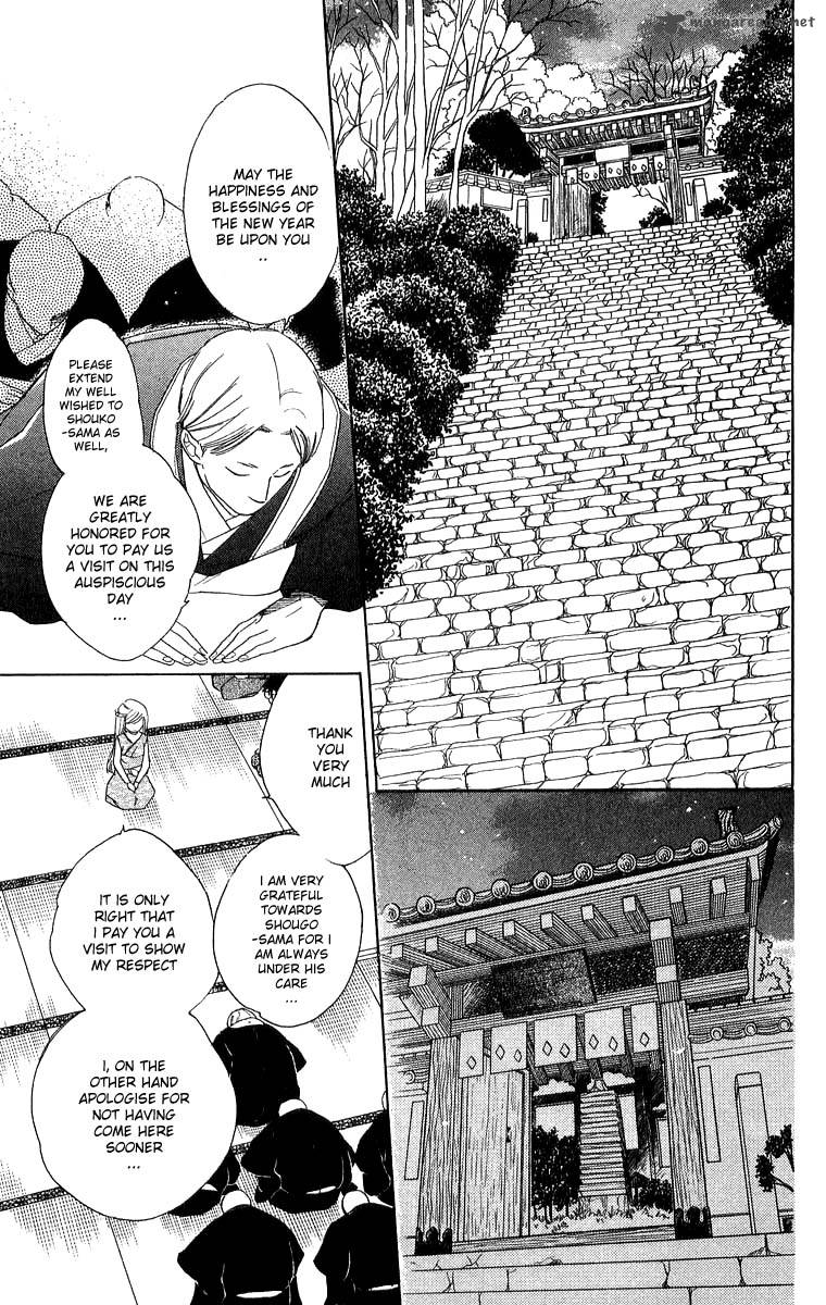 Teru Teru X Shounen 39 8