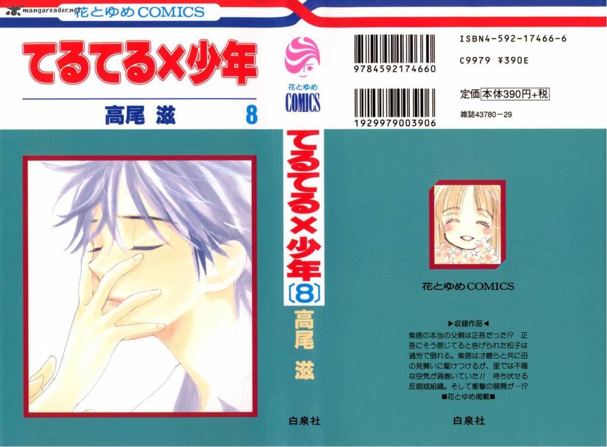Teru Teru X Shounen 43 2