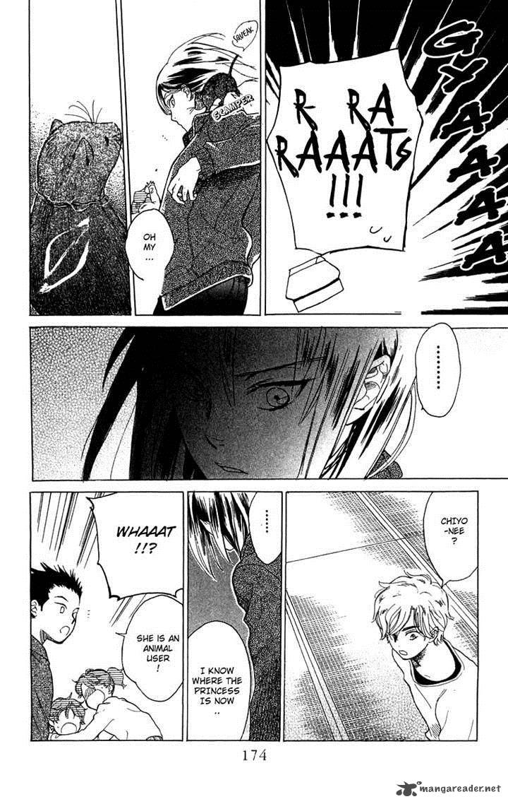Teru Teru X Shounen 48 18