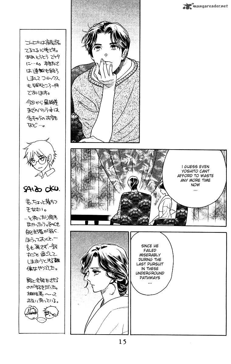 Teru Teru X Shounen 55 17