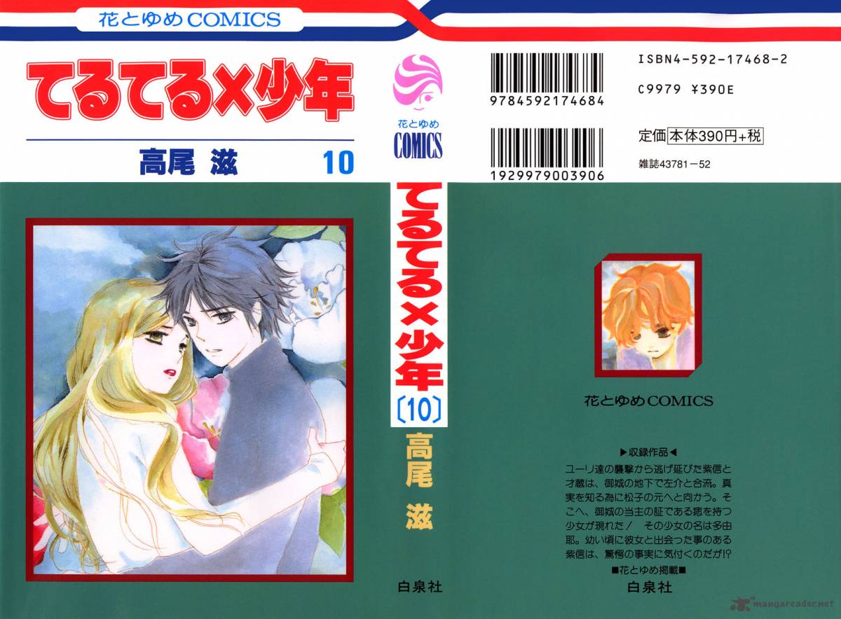Teru Teru X Shounen 55 2